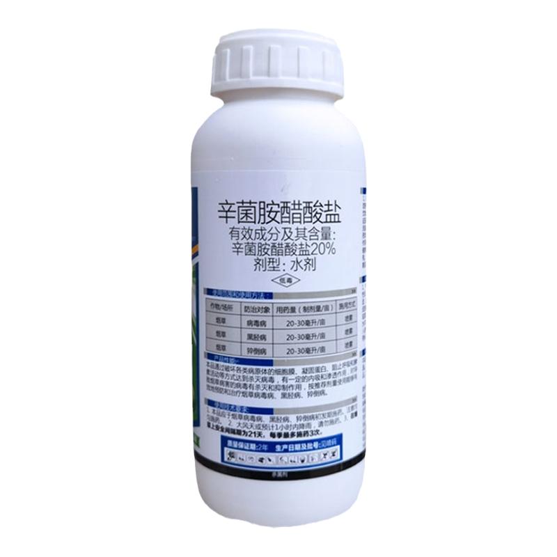 小还丹20%辛菌胺醋酸盐病毒病