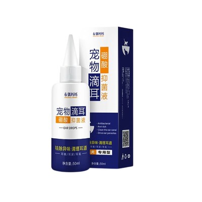 宠物店专用硼酸冰片猫咪耳螨滴液犬用于耳螨耳泥耳垢清洁洗耳液