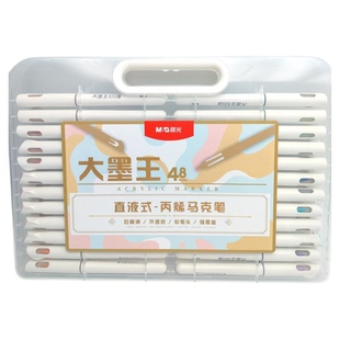 晨光大墨王软头丙烯马克笔儿童水彩笔新年礼物幼儿园小学生美术专用单头不透色可叠色直液式安全可水洗手绘