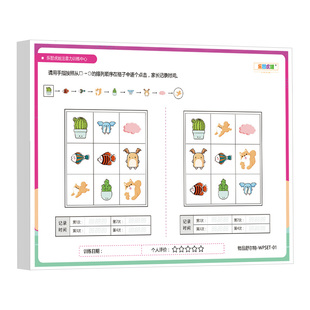 乐智虎娃注意力训练提高专注力神器儿童玩具数学舒尔特方格卡片