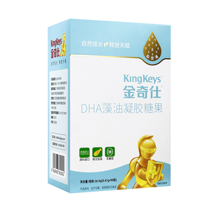 金奇仕藻油DHA软胶囊 帝斯曼dha 婴幼儿宝宝儿童青少年孕妇补充