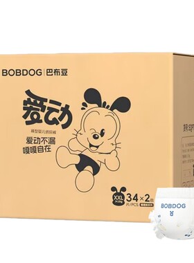 巴布豆爱动系列拉拉裤婴儿纸尿裤
