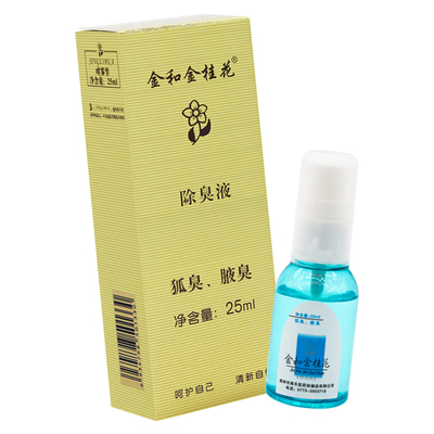 金和金桂花除臭液25ml买5送8