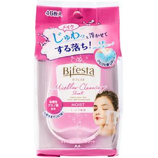 Bifesta/缤若诗漫丹进口洁面脸部一次性卸妆湿巾便携浸润型46片