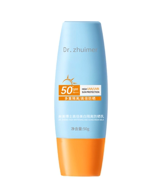 青少年防晒霜SPF50倍长效72h防晒