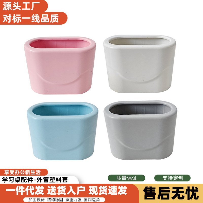 学习桌40*80装饰保护套管五金配件外升降学习桌书桌可塑料套电脑