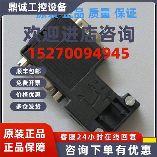 议价原装全新DP接头 6ES7 972-0BB51-0XA0西门子 6ES7972-0BB51-0