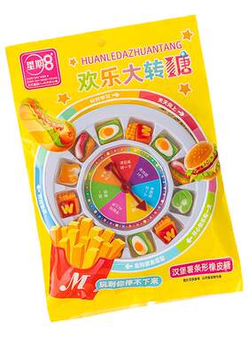 汉堡薯条橡皮糖小零食彩色软糖