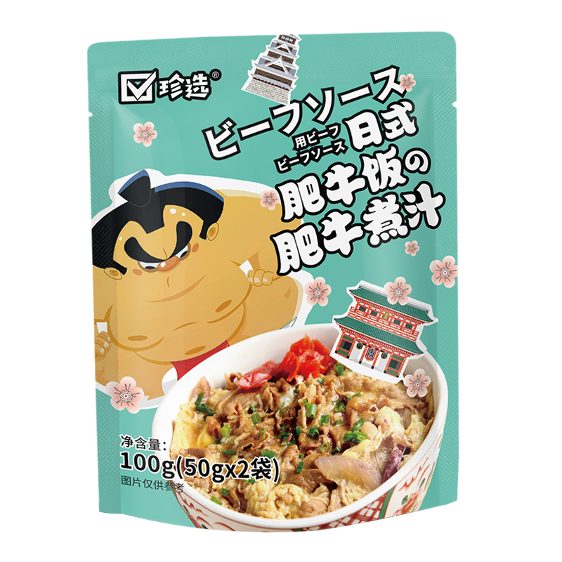 珍选日式肥牛饭的肥牛煮汁酱料丼饭料理盖饭简餐100g家用调味酱包