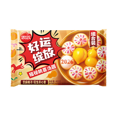 思念汤圆好运绽放芝麻榛子多口味