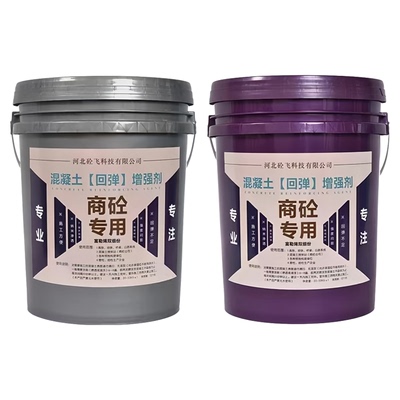 混凝土增强剂提升15-20兆帕