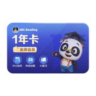 【直播专享】ABCReading金牌会员年卡0基础英语启蒙原版RAZ绘本