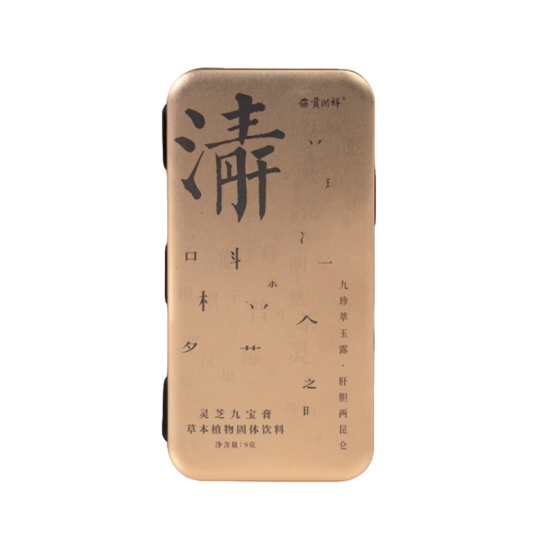 贡润祥灵芝九宝膏含片9袋品鉴装
