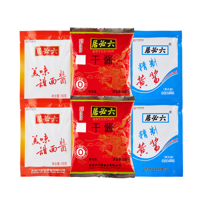 六必居干酱精制黄酱甜面酱小包装
