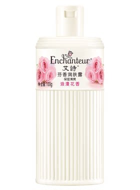 香水身体乳保湿润肤露男女艾诗