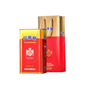 贝蒂斯特级初榨橄榄油1L西班牙原装原瓶进口家用健康炒菜新日期