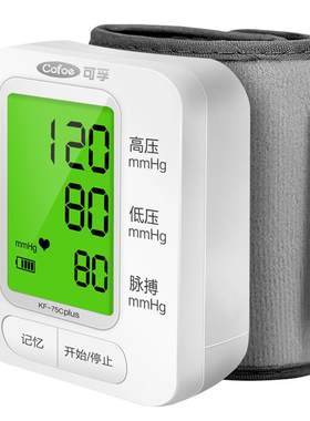 医用级血压计一键测血压