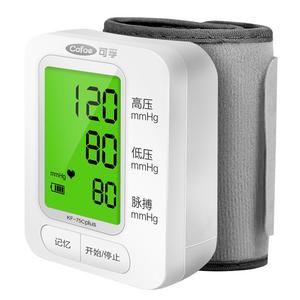 【可孚】手腕式医用电子血压计 高精准自动测量仪