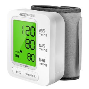 可孚医用电子血压计手腕式测量仪高精准家用血压仪自动测量血压表