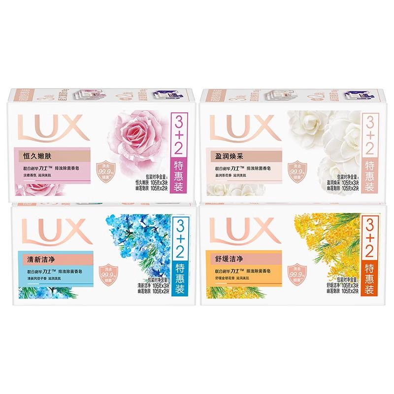 【官方正品】力士香皂洗手洗脸澡