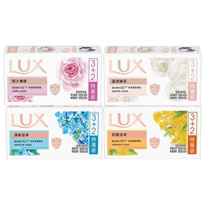 【官方正品】力士香皂洗手洗脸澡