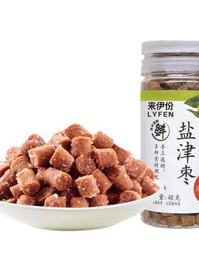 来伊份盐津枣谈话类蜜饯果香浓郁