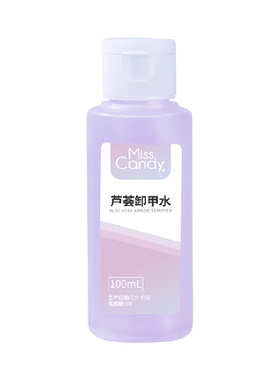 糖果小姐卸甲水温和配方不伤甲