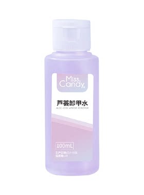 MissCandy糖果小姐卸甲水