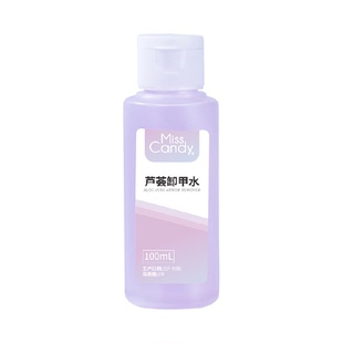 MissCandy糖果小姐卸甲水解胶剂柔和清洁美甲专用洗甲水不伤甲