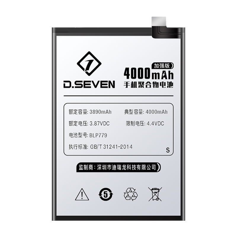 Dseven适用oppoa59S电池a37oppoa37m A83T大容量A3A1A9A72A57A59m11x A5A8A7X手机A11A73A57T A92S A52A55A33