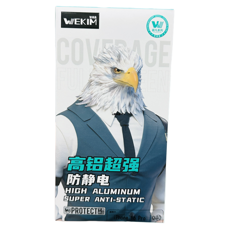 智维鑫防静电钢化膜国产玻璃
