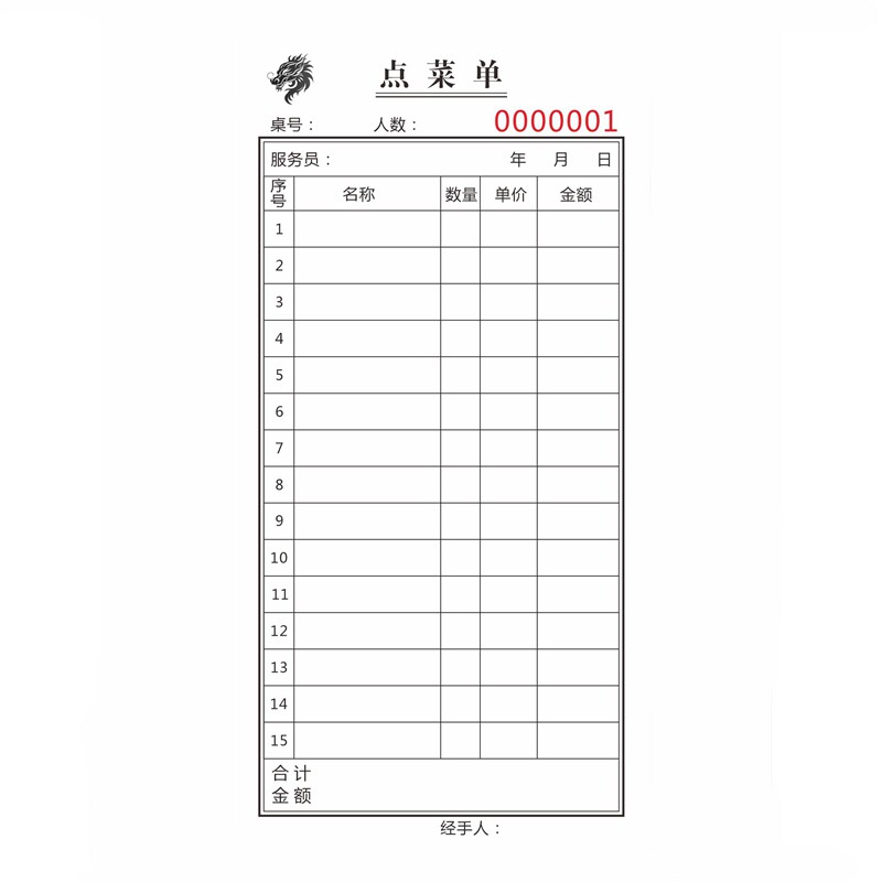 点菜单二联烧烤火锅点菜单三联一次性勾选菜单饭店餐馆大排档菜单