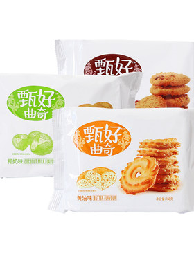 达利园甄好曲奇饼干黄油椰奶味