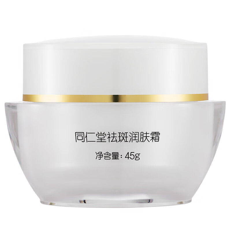 北京同仁堂祛斑润肤霜草本护肤品