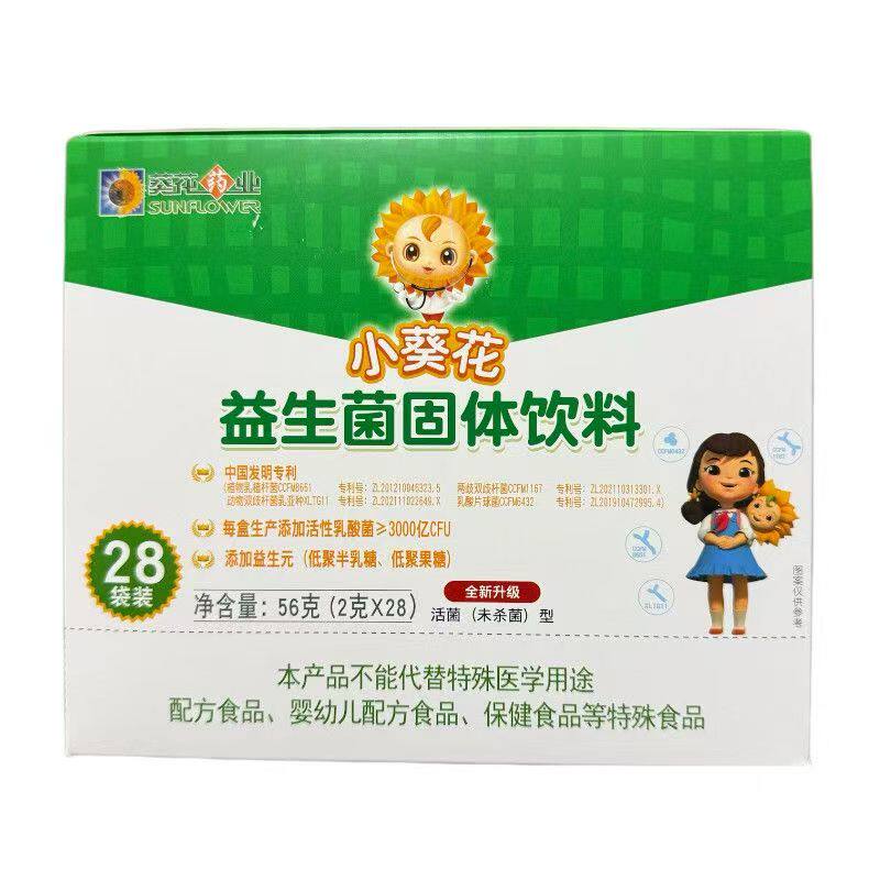 小葵花益生菌药店同款