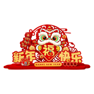 新年立体福字小摆件2026马年客厅桌面装饰品春节过年场景布置用品
