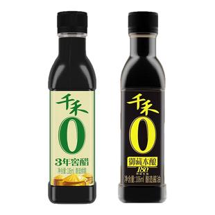 千禾零添加3年窖醋106ml零添加酱油180天106ml宿舍小样调料组合