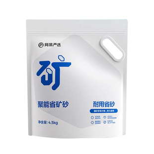网易严选聚能省矿砂原矿猫砂快速结团除臭无粉尘除臭易结团4.5kg