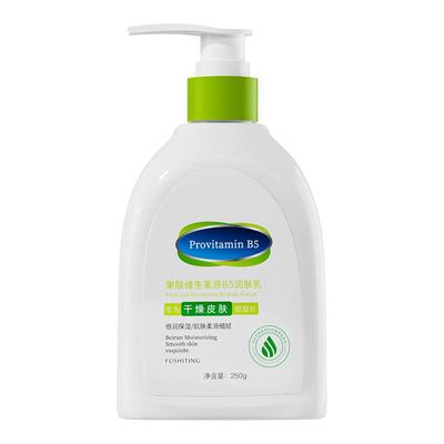 【鸡皮肤】B5果酸身体乳清爽锁水