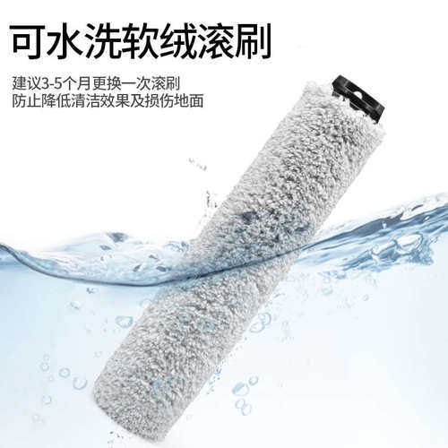 原厂品质｜适配意威龙洗地机清洁液地板清洗剂Y-002滚刷 配件耗材