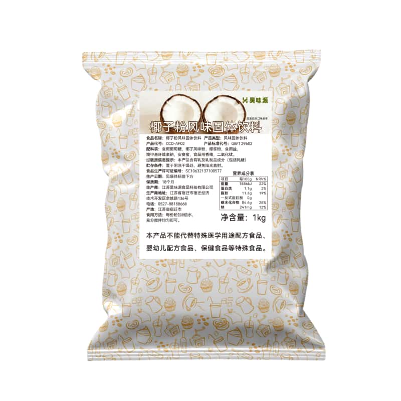 椰子粉1kg速溶冲饮奶茶原料