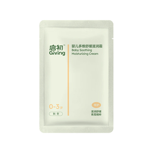 【天猫U先】启初婴儿多维舒缓滋润霜5g