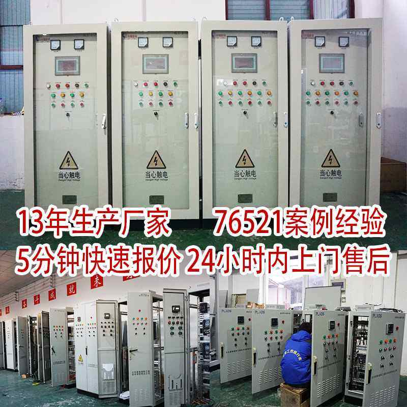 水泵变频控制柜成套定制 风机plc控制器可编程电气柜生产厂家