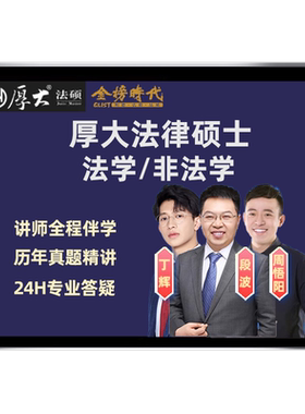 2027同等学力申硕英语西医综合申请硕士学历网课经济学教育学计算机法律硕士法学心理学工商公共管理内外科学研究生统考27视频课程