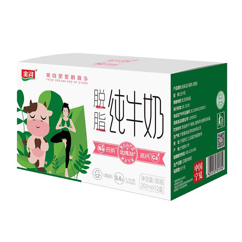 金河脱脂纯牛奶脱脂奶儿童成人学生孕妇0脂早餐奶牛奶200ml