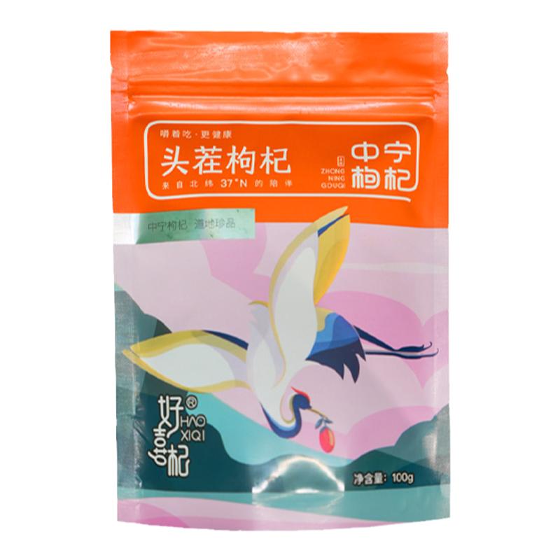 免洗包装宁夏头茬好喜杞中宁枸杞