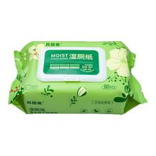 贝因美湿厕纸大包家用男性女士专用洁厕纸