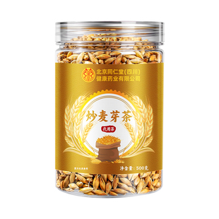 正宗大麦茶茯苓山楂炒麦芽回奶旗舰店正品特级浓香型养胃消食健脾