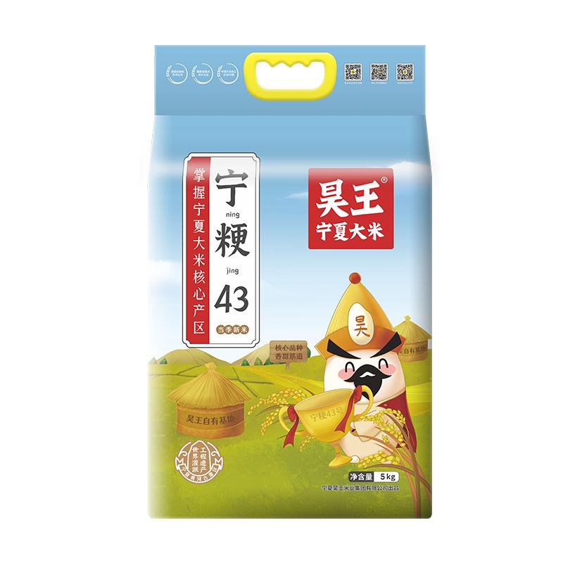 日本越光米宁粳43号昊王新鲜