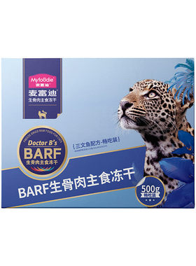 【顺丰发货】麦富迪BARF霸弗主食冻干猫粮鱼肉鸡肉500g猫咪生骨肉